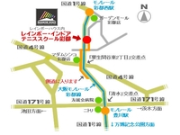 レインボーインドアテニススクール彩都