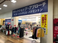 アプローチ　京都店