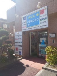 テニスクラフト草加