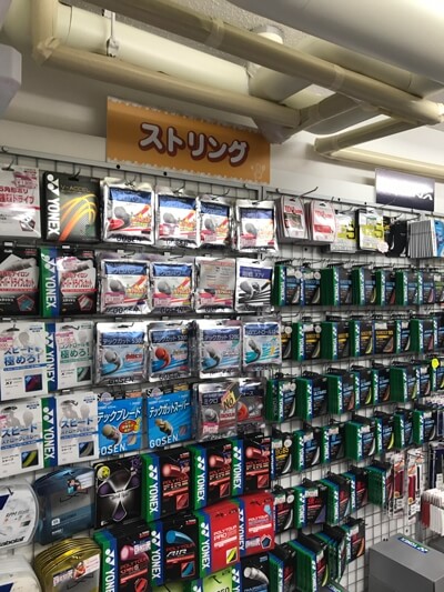 (有)ラケットショップ スガワラ