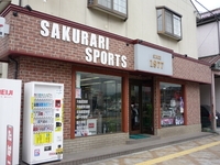 佐倉里スポーツ店