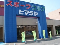 �ҥޥ�䡡���Ź