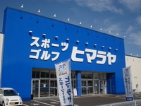 ¥Ò¥Þ¥é¥ä¡¡¿·²¼´ØÅ¹