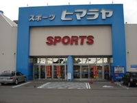 �ҥޥ�䡡Ĺ��Ź