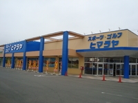 ヒマラヤスポーツ&ゴルフ 中津店