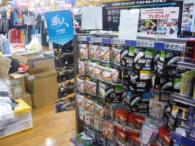 スーパースポーツゼビオ 米沢店