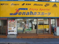 セナハスポーツ