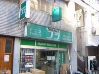 �饱�åȥ���åס��ե���Į��Ź