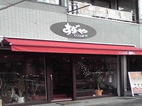 テニス工房 すずや