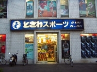 ときわスポーツ 川越アスリート館