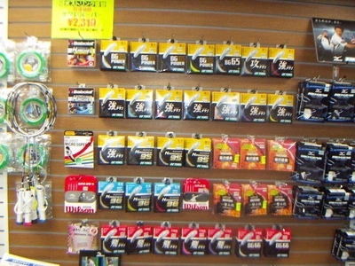 ラケットショップ フジ 静岡店