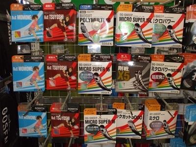 シラトリ 函南ジャンボ店