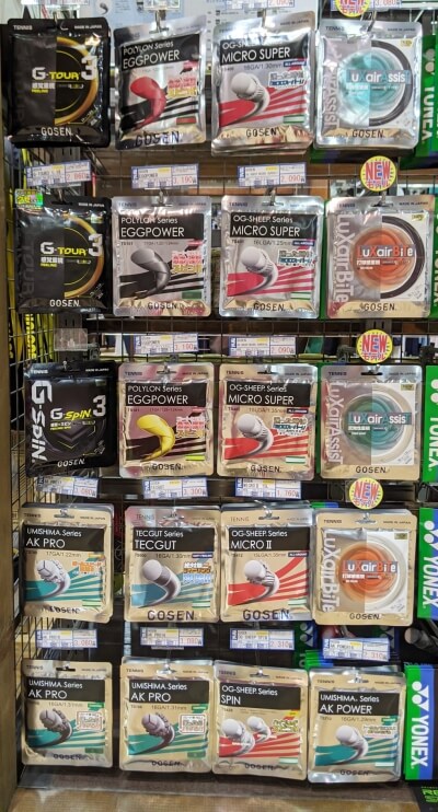 スポーピア 藤枝店