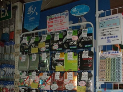 美浜テニスガーデン