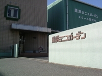 美浜テニスガーデン