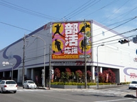 スポーピアシラトリ 静岡店