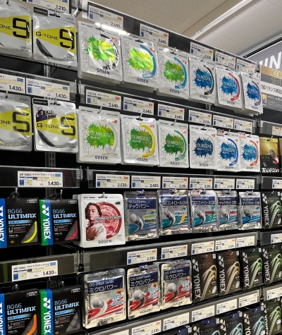 ヒマラヤ 三田店