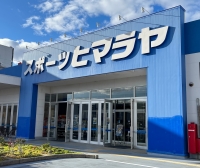 ヒマラヤ 三田店