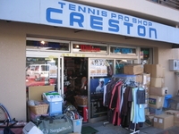 テニスプロショップクレストン 静岡店