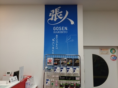 ウイニングショットインドアテニススクール八王子