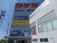 ゼビオ株式会社 ネクサスカンパニー タケダスポーツ秋田店