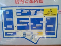 ゼビオ株式会社 ネクサスカンパニー タケダスポーツ秋田店