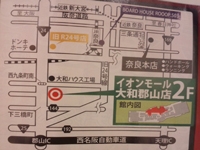 スポーツミツハシ イオンモール大和郡山店