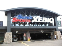 スーパースポーツゼビオ 長野南高田店