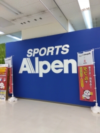 アルペン 多治見店