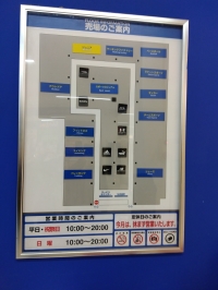 アルペン 多治見店