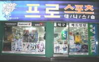 PROTENNIS SHOP