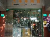 Niu Niu Tennis&Badminton Shop