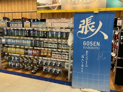 アルペン 岩槻店