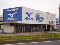 マルイスポーツ