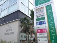 千歳テニスクラブ