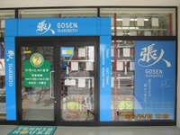 �ƥ˥��ϥ������٥�