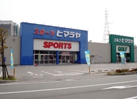ヒマラヤ小郡店