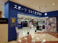 ¥Ò¥Þ¥é¥ä¥¹¥Ý¡¼¥Ä/¥´¥ë¥Õ¡¡¥¤¥ª¥ó¶á¹¾È¬È¨Å¹