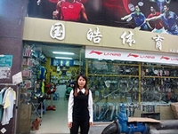 Guangzhou Guohao Sports Shop
