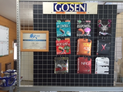 佐保山テニスクラブプロショップ