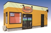 アキタスポネット