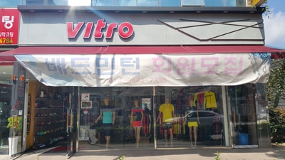VITRO SUWAN−JEOM