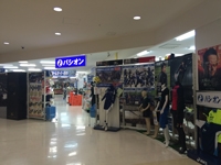 ときわスポーツ パシオン船橋店