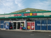 タケダスポーツ むつ店