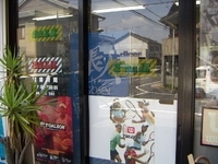 ストリンガーハウス ヒシダ本店