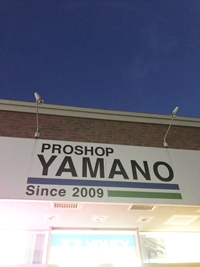 プロショップYAMANO