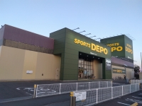 スポーツデポ 四日市日永店