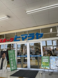 ヒマラヤ 堺三国ヶ丘店