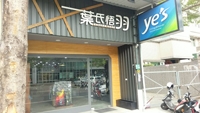 YE'S BADMINTON SHOP