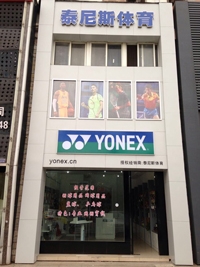 NINGBO TANIS SPORTS STORE